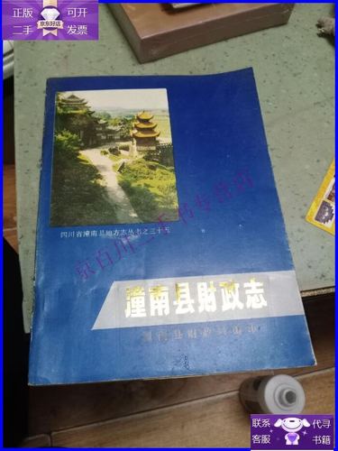 潼南历史?潼南宝龙新邮政编码多少-图2 潼南历史?潼南宝龙新邮政编码多少-图2