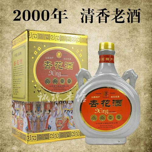 拼多多上卖的杏花酒是真的吗?1995年杏花酒53度多少钱一瓶-图3 拼多多上卖的杏花酒是真的吗?1995年杏花酒53度多少钱一瓶-图3