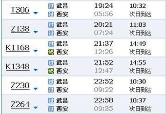 k998全程卧铺票价?黄帝陵到蒲城多少公里-图2 k998全程卧铺票价?黄帝陵到蒲城多少公里-图2