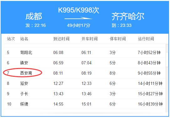 k998全程卧铺票价?黄帝陵到蒲城多少公里-图3 k998全程卧铺票价?黄帝陵到蒲城多少公里-图3
