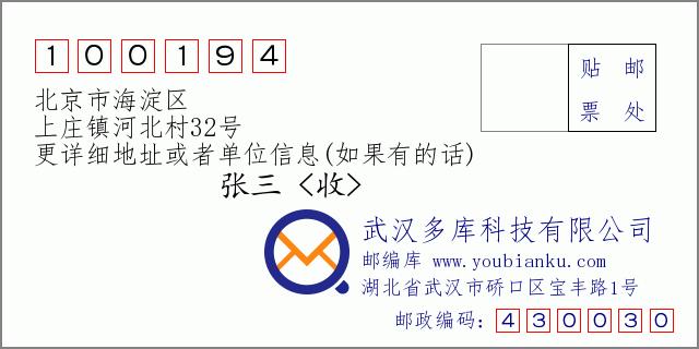 安徽宣城包括几个县或市?绩溪县上庄镇邮政编码是多少-图2 安徽宣城包括几个县或市?绩溪县上庄镇邮政编码是多少-图2