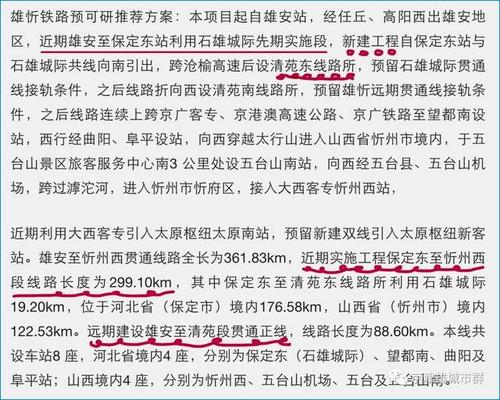 雄忻高铁五台县茹村乡有站台么?去五台茹村多少公里-图1 雄忻高铁五台县茹村乡有站台么?去五台茹村多少公里-图1