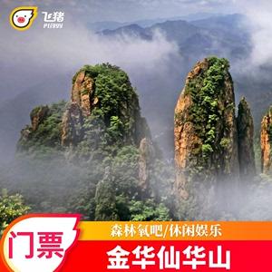 金华十大避暑地?仙华山离金华多少公里-图3 金华十大避暑地?仙华山离金华多少公里-图3
