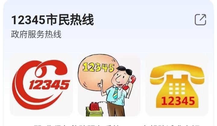 郑州12345市长热线加区号吗?荥阳大气办举报电话多少-图1 郑州12345市长热线加区号吗?荥阳大气办举报电话多少-图1