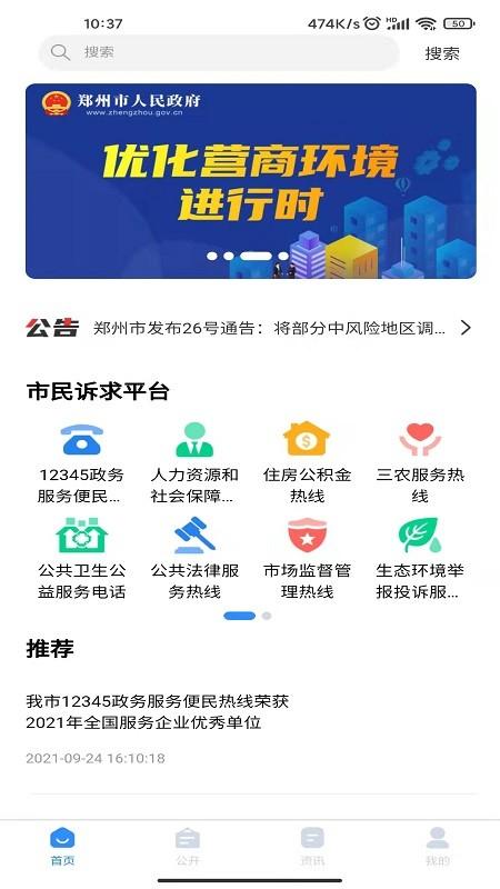 郑州12345市长热线加区号吗?荥阳大气办举报电话多少-图3 郑州12345市长热线加区号吗?荥阳大气办举报电话多少-图3