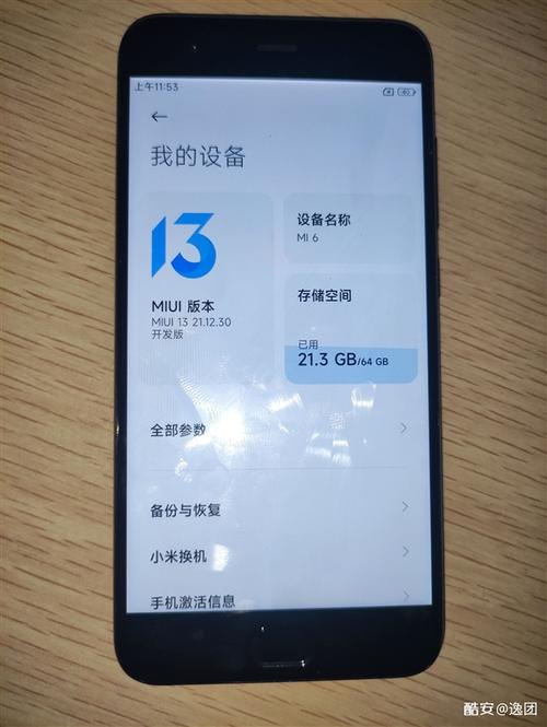 小米如何设置康Pad主题?康小米酒多少钱一瓶-图1 小米如何设置康Pad主题?康小米酒多少钱一瓶-图1