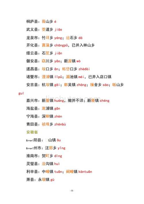 宝字开头的地名?重庆市大足区宝兴邮政编码是多少-图3 宝字开头的地名?重庆市大足区宝兴邮政编码是多少-图3