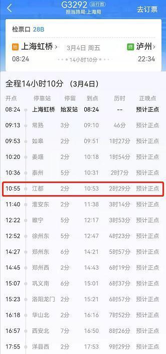 睢宁高铁可以直达哪些地方?阜宁到滁州有多少公里-图1 睢宁高铁可以直达哪些地方?阜宁到滁州有多少公里-图1