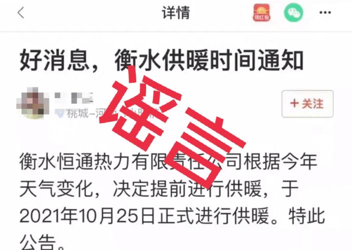 衡水供暖标准多少度?衡水气温是多少-图2 衡水供暖标准多少度?衡水气温是多少-图2