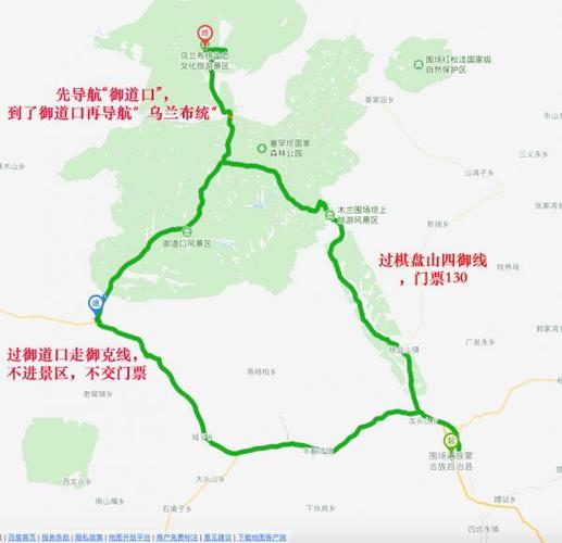 去塞罕坝最佳路线?围场县到棋盘山多少公里里-图1 去塞罕坝最佳路线?围场县到棋盘山多少公里里-图1