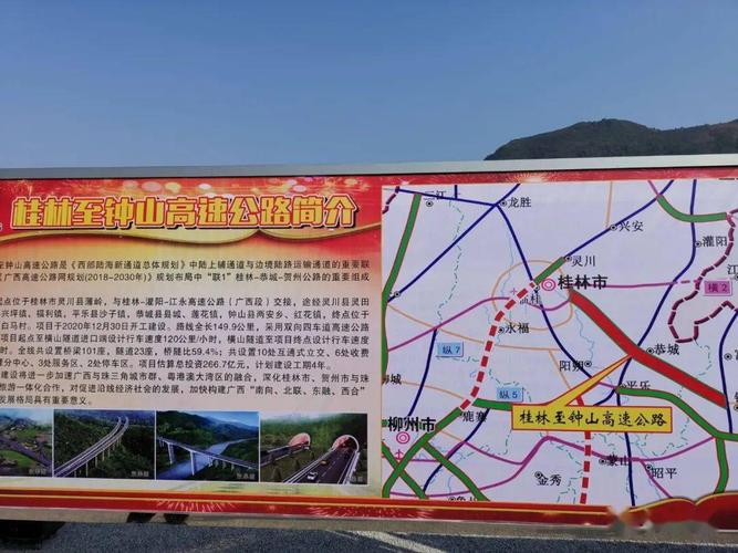桂新高速经过苏仙区哪些地方?苏仙区五里牌镇邮政编码是多少-图2 桂新高速经过苏仙区哪些地方?苏仙区五里牌镇邮政编码是多少-图2