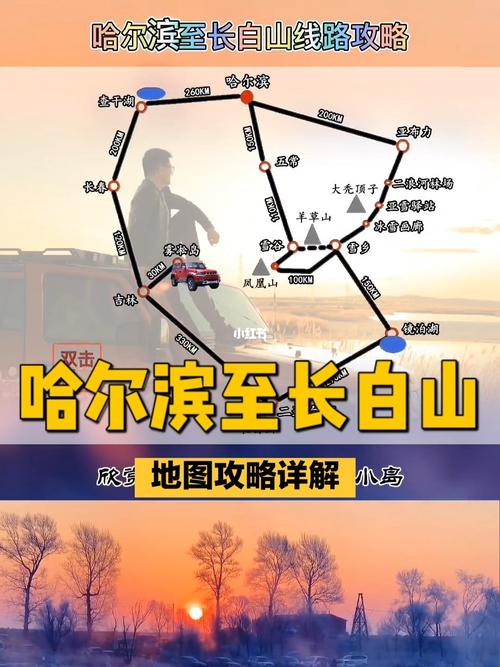 哈尔滨至西安自驾游线路及景点?榆林到通化多少公里-图3 哈尔滨至西安自驾游线路及景点?榆林到通化多少公里-图3