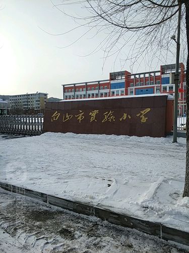 2021吉林省白山市中小学暑假?白山市气温多少度-图1 2021吉林省白山市中小学暑假?白山市气温多少度-图1