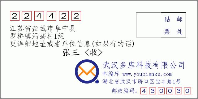 万年珍珠哪里买?江苏阜宁罗桥邮编是多少-图1 万年珍珠哪里买?江苏阜宁罗桥邮编是多少-图1