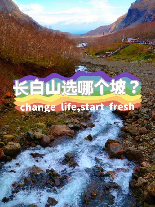 从沈阳到长白山自驾一路上还有哪些景点呢?长白县到惠山市有多少公里-图1 从沈阳到长白山自驾一路上还有哪些景点呢?长白县到惠山市有多少公里-图1