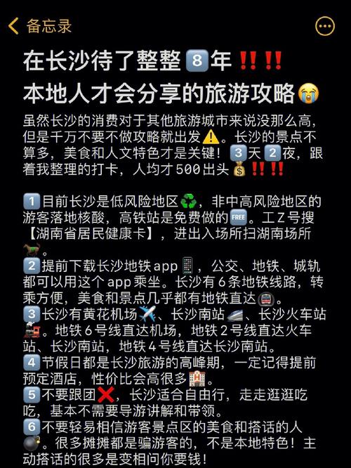 九月份中旬长沙穿什么衣服?九月份长沙多少度-图2 九月份中旬长沙穿什么衣服?九月份长沙多少度-图2
