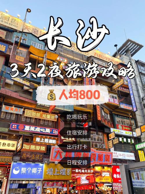 九月份中旬长沙穿什么衣服?九月份长沙多少度-图3 九月份中旬长沙穿什么衣服?九月份长沙多少度-图3