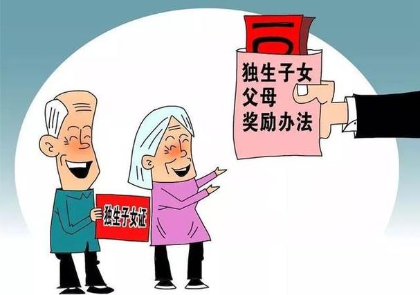 重庆市独生子女补贴查询?龙岩白沙计生办电话是多少-图1 重庆市独生子女补贴查询?龙岩白沙计生办电话是多少-图1