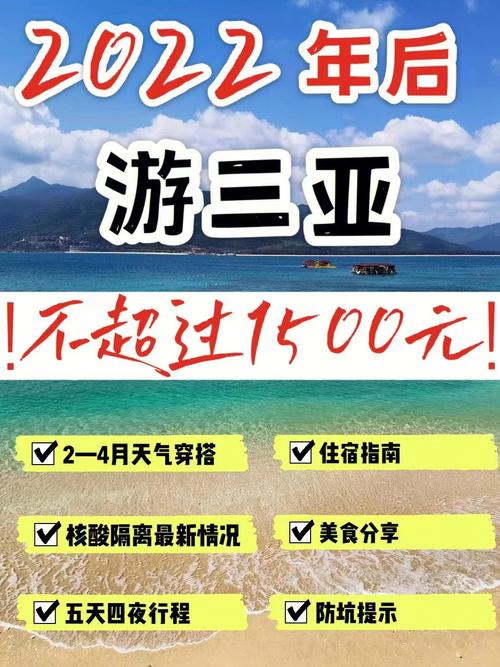 九月开始冷了吗?三亚9月末大概多少度-图1 九月开始冷了吗?三亚9月末大概多少度-图1