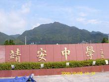 3609252开头的身份证是哪里?昭通靖安的邮政编码是多少-图2 3609252开头的身份证是哪里?昭通靖安的邮政编码是多少-图2