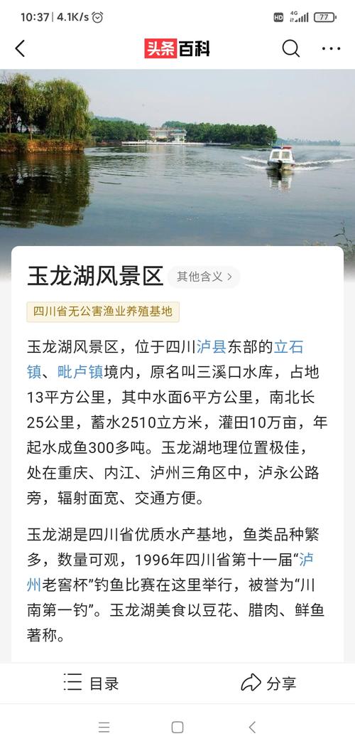 泸州市哪个县最富?泸县到玉龙湖多少公里-图1 泸州市哪个县最富?泸县到玉龙湖多少公里-图1