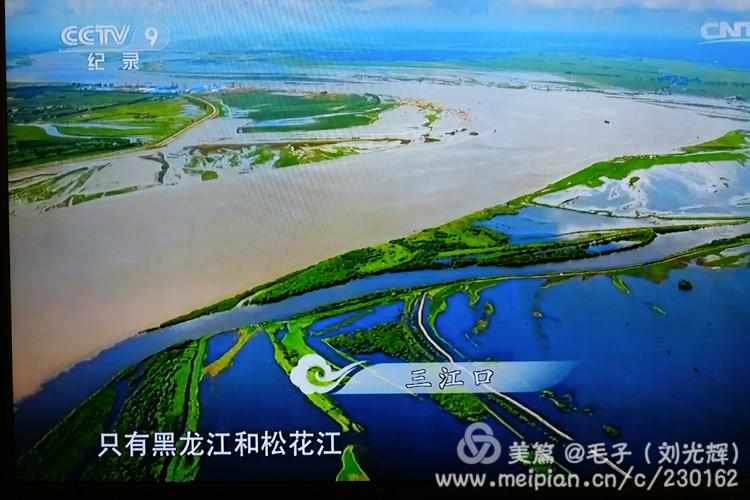 同江是河流吗?同江市有多少个农场-图1 同江是河流吗?同江市有多少个农场-图1