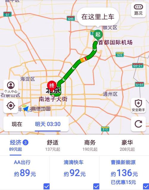 国家博物馆到大兴机场要多长时间?大兴机场多少时间-图3 国家博物馆到大兴机场要多长时间?大兴机场多少时间-图3
