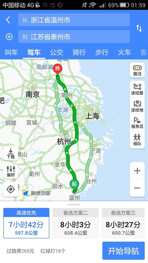 上海到泰州怎么走?泰州到泰兴虹桥镇多少公里-图1 上海到泰州怎么走?泰州到泰兴虹桥镇多少公里-图1