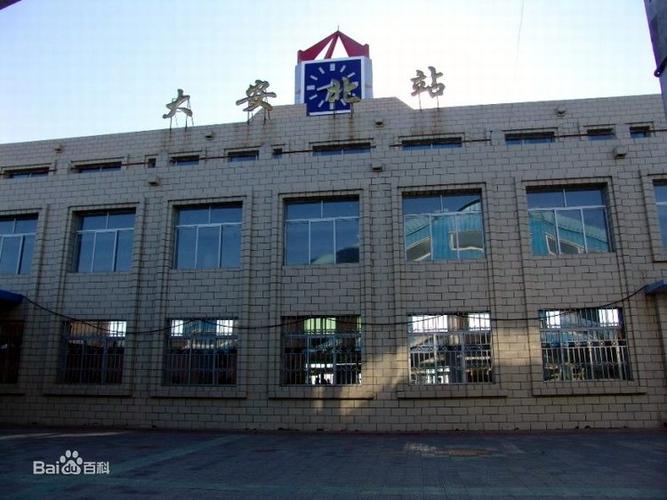大安和安广是一个地方吗?吉林省大安市到安广多少公里-图1 大安和安广是一个地方吗?吉林省大安市到安广多少公里-图1