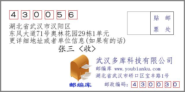 湖北各地区区号是多少?宁陵县黄冈镇邮编多少-图1 湖北各地区区号是多少?宁陵县黄冈镇邮编多少-图1