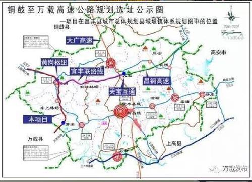 宜万铜高速要经过万载县高村镇吗?万载到三兴有多少公里-图1 宜万铜高速要经过万载县高村镇吗?万载到三兴有多少公里-图1
