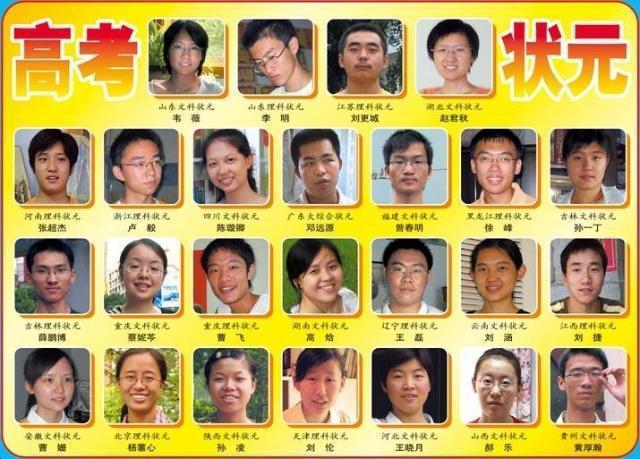 井陉县2023高考状元?井研初一总分是多少分2020-图1 井陉县2023高考状元?井研初一总分是多少分2020-图1