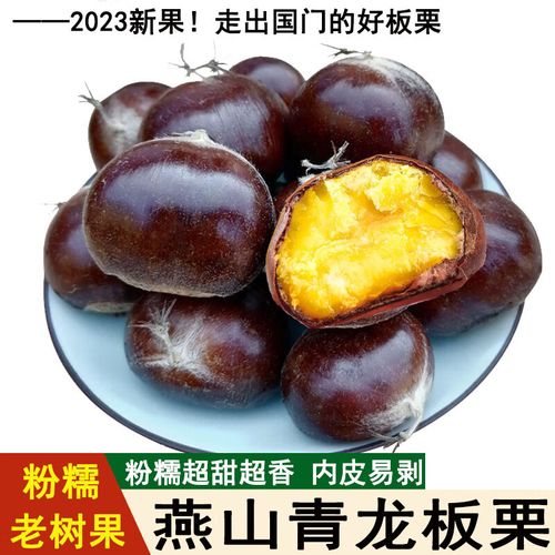板栗各种规格型号?秦皇岛青龙生栗子多少钱-图1 板栗各种规格型号?秦皇岛青龙生栗子多少钱-图1