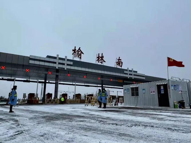榆林市都有哪些区？榆林到魏家楼高速过路费多少-图1