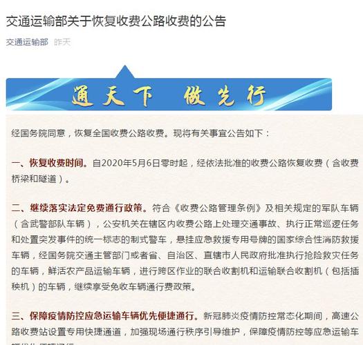 粮食高速收费标准?高速免收多少费-图1 粮食高速收费标准?高速免收多少费-图1