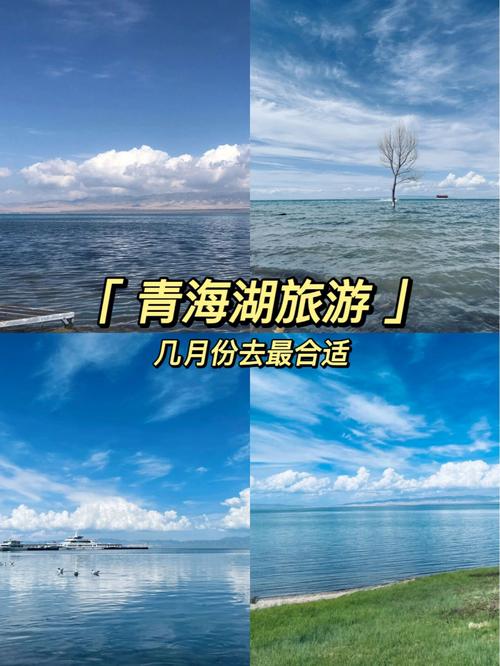 青海湖9月份穿衣建议?青海湖旅游现在气温是多少-图3 青海湖9月份穿衣建议?青海湖旅游现在气温是多少-图3