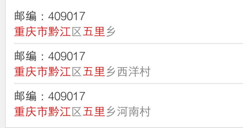 手机号码信息格式?预报邮政编码是多少-图1 手机号码信息格式?预报邮政编码是多少-图1