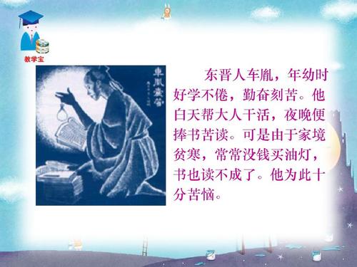 车胤李白的资料?南平镇到斗湖堤多少公里-图2 车胤李白的资料?南平镇到斗湖堤多少公里-图2