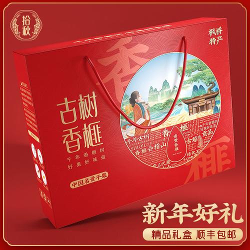 诸暨最有地方特色的东西?香榧月饼多少钱一盒-图2 诸暨最有地方特色的东西?香榧月饼多少钱一盒-图2