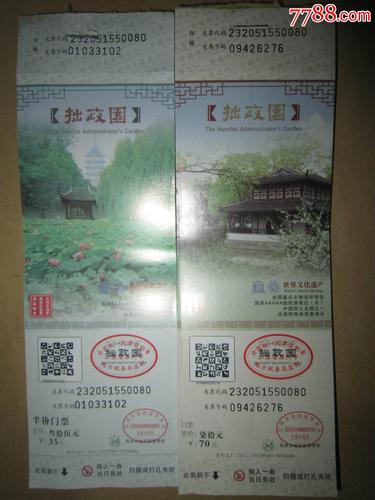 优待证在苏州哪些景区免门票?拙政园军人门票多少钱-图2 优待证在苏州哪些景区免门票?拙政园军人门票多少钱-图2