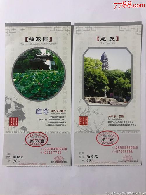 优待证在苏州哪些景区免门票?拙政园军人门票多少钱-图3 优待证在苏州哪些景区免门票?拙政园军人门票多少钱-图3