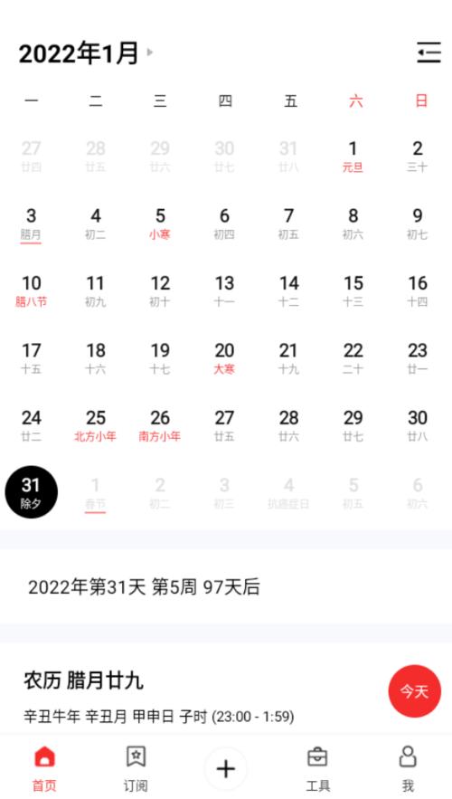 2021年8月23日到2022年3月4日共多少天?从3月24到8月24有多少天-图1 2021年8月23日到2022年3月4日共多少天?从3月24到8月24有多少天-图1