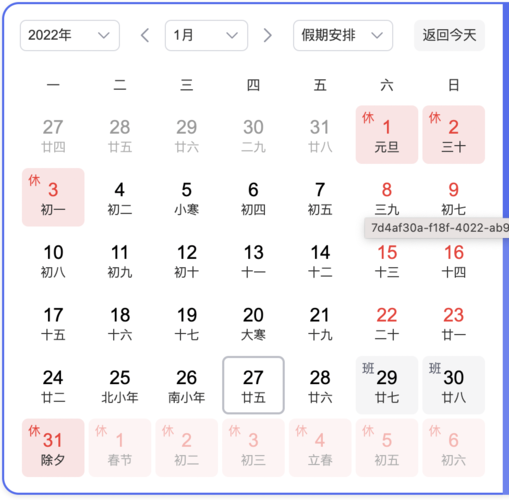 2021年8月23日到2022年3月4日共多少天?从3月24到8月24有多少天-图3 2021年8月23日到2022年3月4日共多少天?从3月24到8月24有多少天-图3