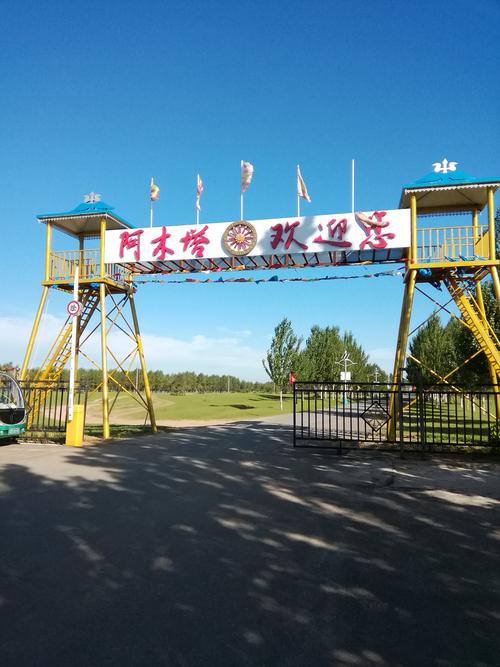 五一大庆周边哪里好玩?大庆新村到阿木塔多少公里-图2 五一大庆周边哪里好玩?大庆新村到阿木塔多少公里-图2
