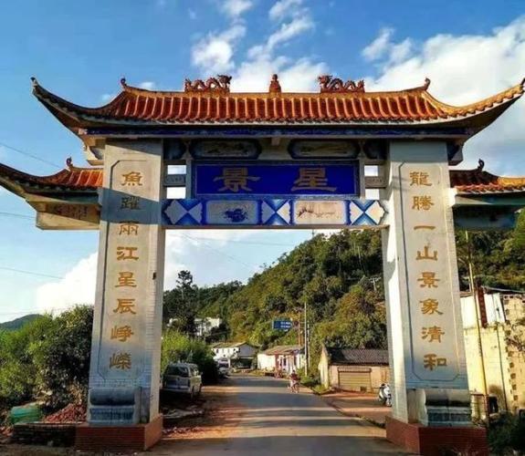 墨江县,有哪些乡镇?谢谢?墨江景星镇的邮编是多少-图3 墨江县,有哪些乡镇?谢谢?墨江景星镇的邮编是多少-图3