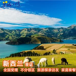 新西兰自由行20天旅游费用多少?新西兰一周光吃饭费用多少钱-图1 新西兰自由行20天旅游费用多少?新西兰一周光吃饭费用多少钱-图1