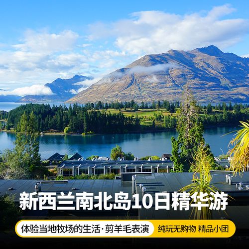 新西兰自由行20天旅游费用多少?新西兰一周光吃饭费用多少钱-图3 新西兰自由行20天旅游费用多少?新西兰一周光吃饭费用多少钱-图3