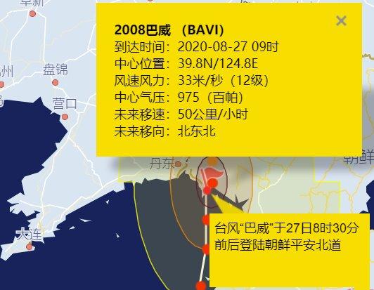 2020年8月的新闻有哪些简短的?现在的巴威台风多少级了-图2 2020年8月的新闻有哪些简短的?现在的巴威台风多少级了-图2
