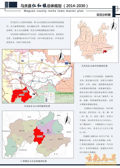 一至六类地区怎么划分?马关到仁和镇有多少公里-图1 一至六类地区怎么划分?马关到仁和镇有多少公里-图1