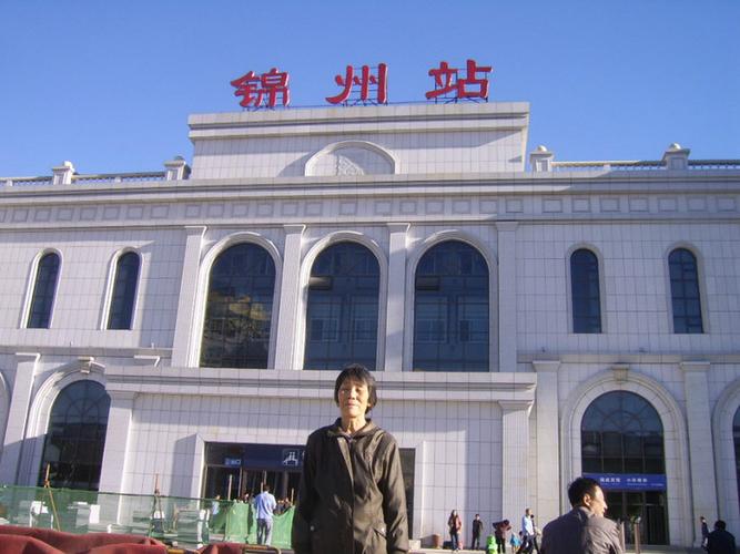 锦州的简称是什么?锦州地区号是多少-图2 锦州的简称是什么?锦州地区号是多少-图2